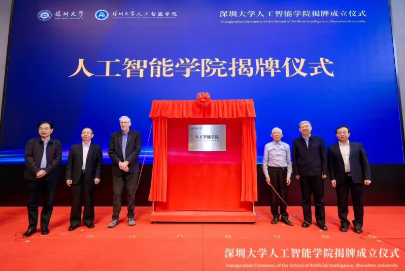 深圳市委：加速AI与电子产品融合 加快算力设施布局