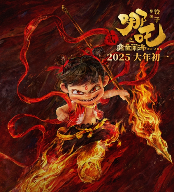 饺子导演闭关潜心创作 《哪吒2》出品人暖心叮嘱“劳逸结合”