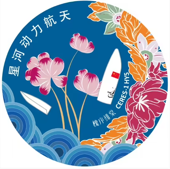 谷神星一号海射火箭择机发射