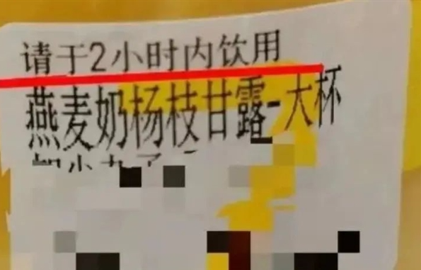 奶茶最好2小时内喝完！否则细菌可能超标⚠️