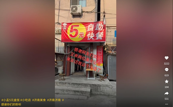 5元自助快餐店因差评走红 网友力挺良心店主