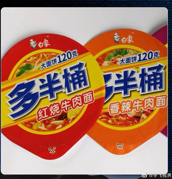 白象官方回应&quot;多半袋/桶面&quot;争议：称&quot;多半&quot;为注册商标