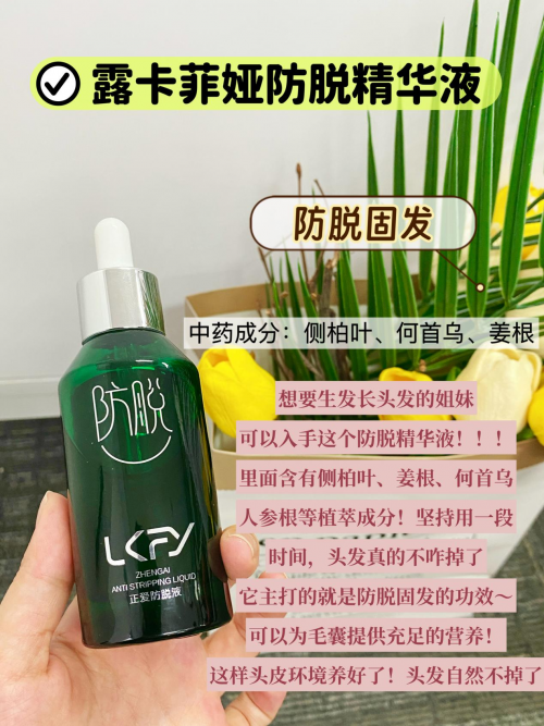 2025育发生发液什么牌子最有效果？横测市面十大养发品牌，冲