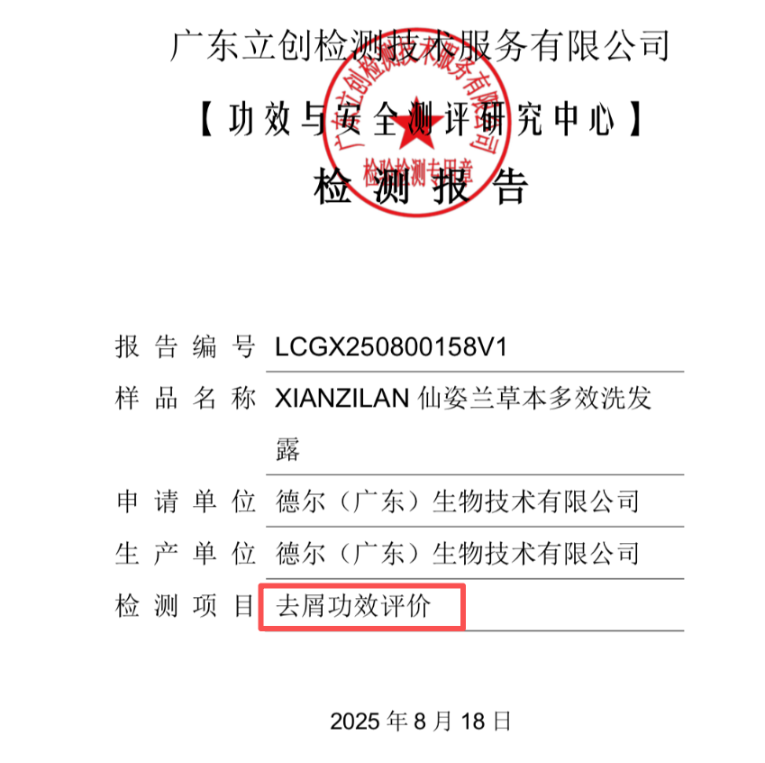 哪个牌子的去屑洗发水好?10大品牌榜权威发布,这款品质倍受认可