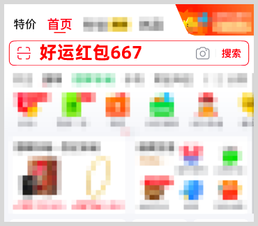 2025年京东双11红包雨领取活动时间表及双十一京东红包口令有哪些怎么使用领取京东双11红包？