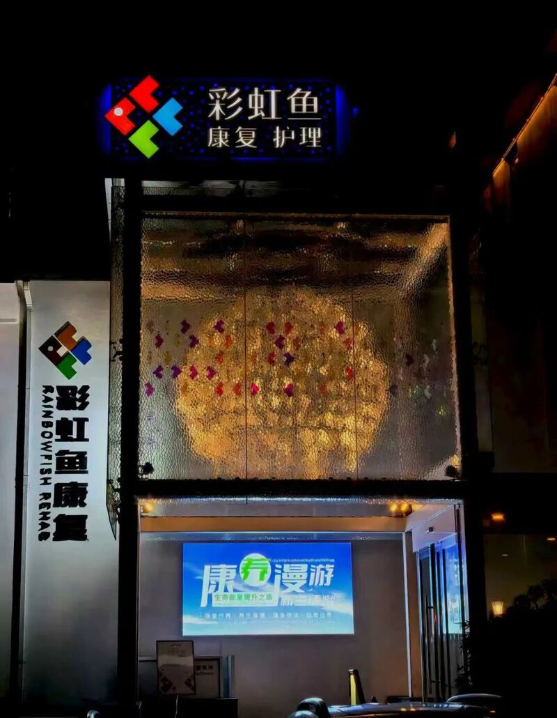 025杭州网球公开赛今开赛，“彩虹鱼康复”再度保驾护航"